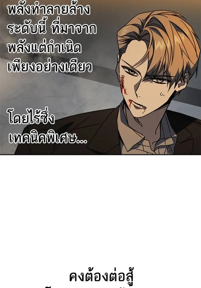 ฃStudy Group ตอนที่ 265 รูปที่ 74