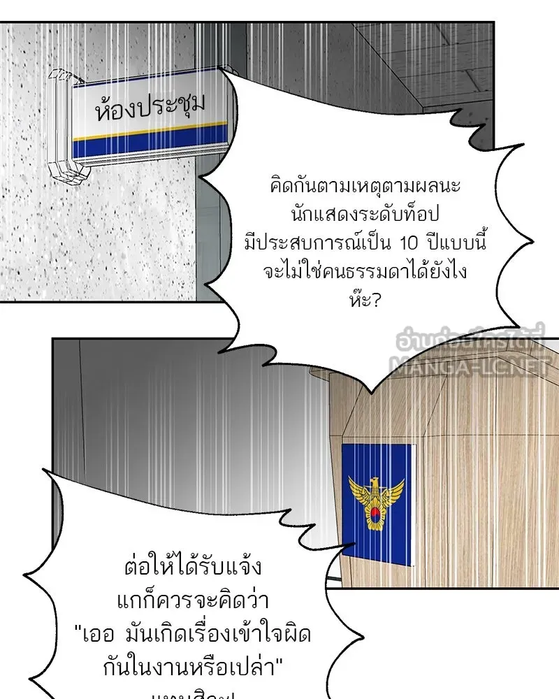 ตำนานเทพธิดาตกสวรรค์ ตอนที่ 5 รูปที่ 12