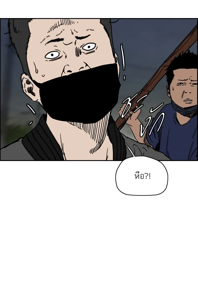 ปั่นสู้ฝันbrWind Breaker ตอนที่ 101 รูปที่ 101