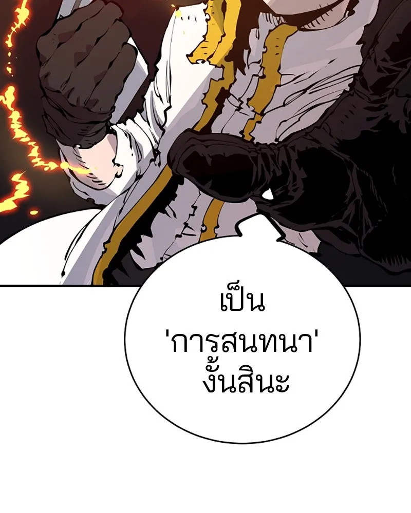 Player ตอนที่ 45 รูปที่ 70