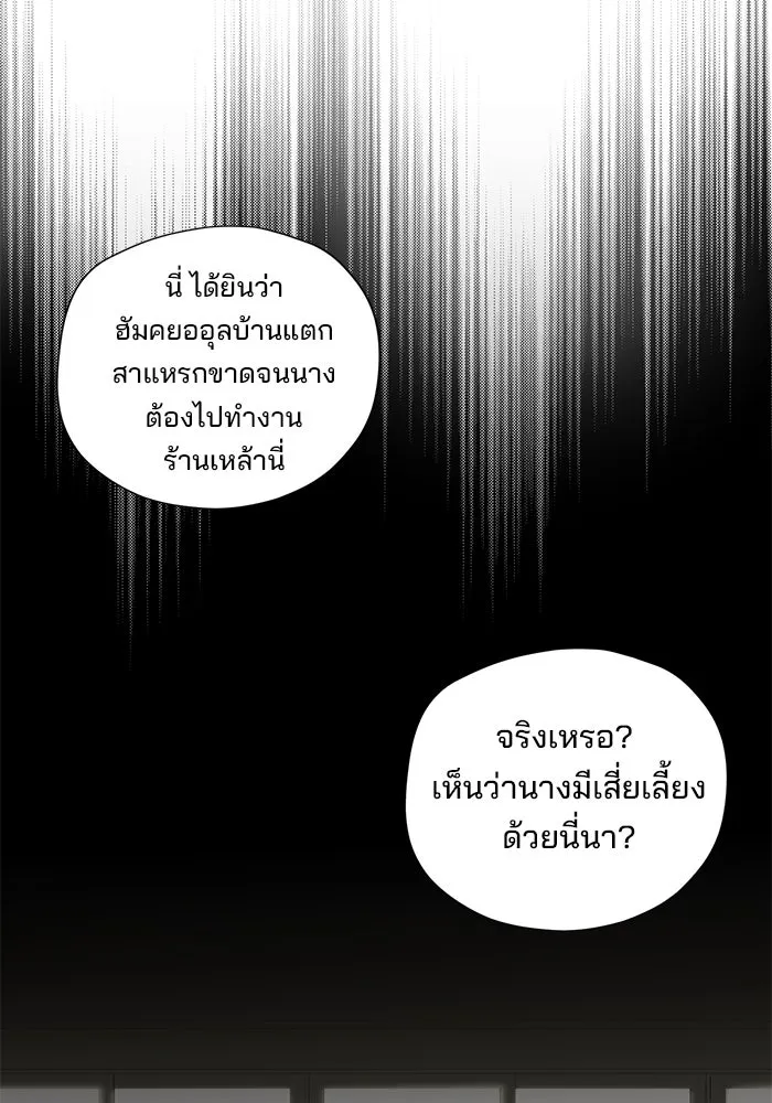 สามีที่ไม่ได้ขอ ตอนที่ 6 รูปที่ 52