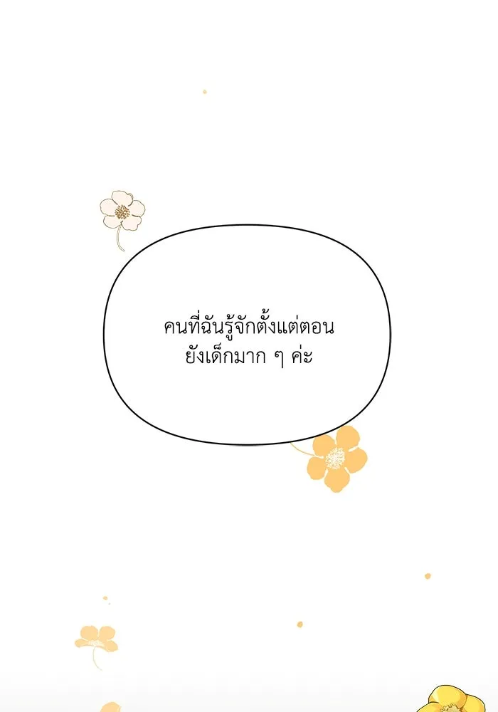 แอชสตาร์ต ตอนที่ 4 รูปที่ 104