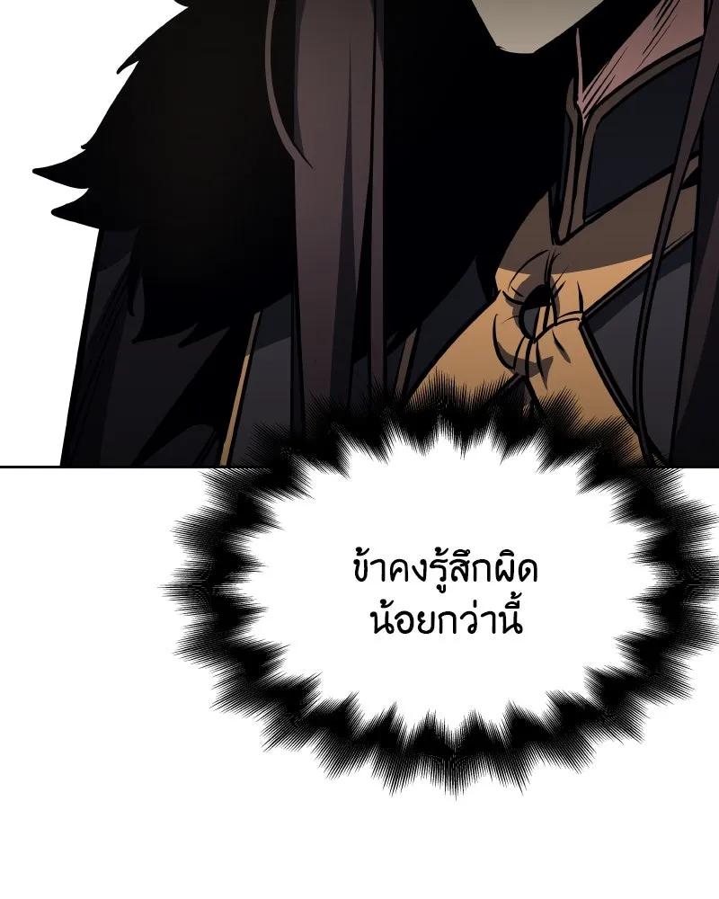 เกิดอีกทีเป็นว่าที่ประมุขลัทธิมาร ตอนที่ 62 รูปที่ 259