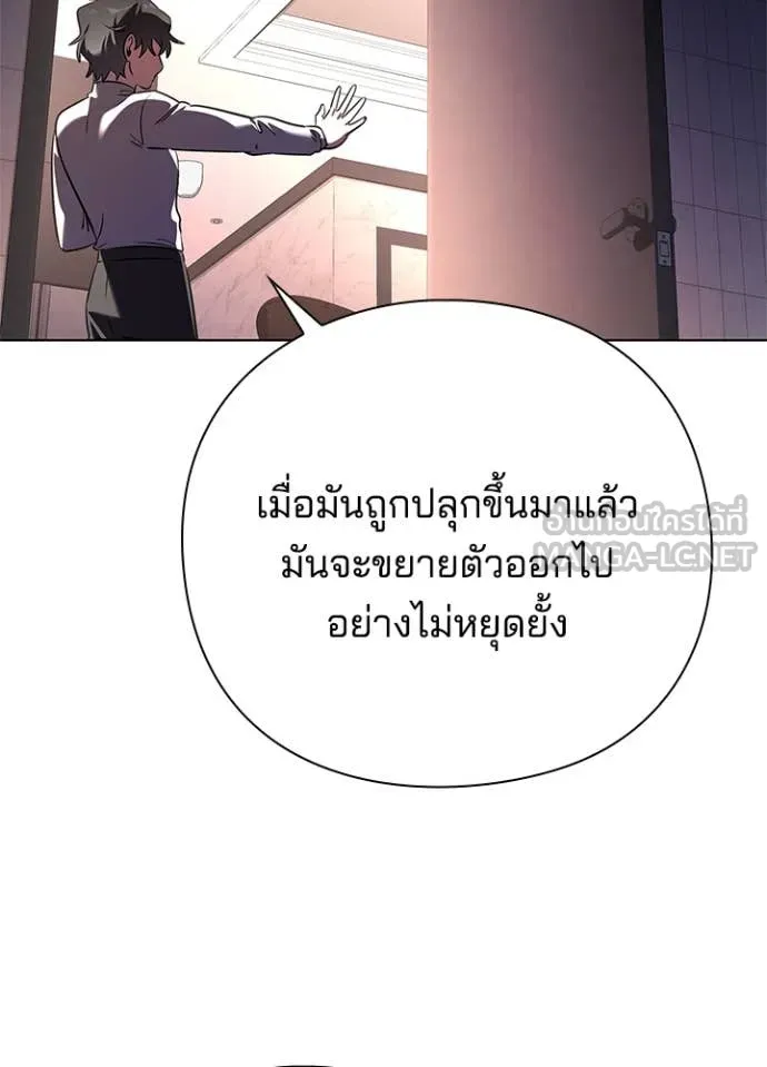 คืนแห่งโทแกบี ตอนที่ 85 รูปที่ 78