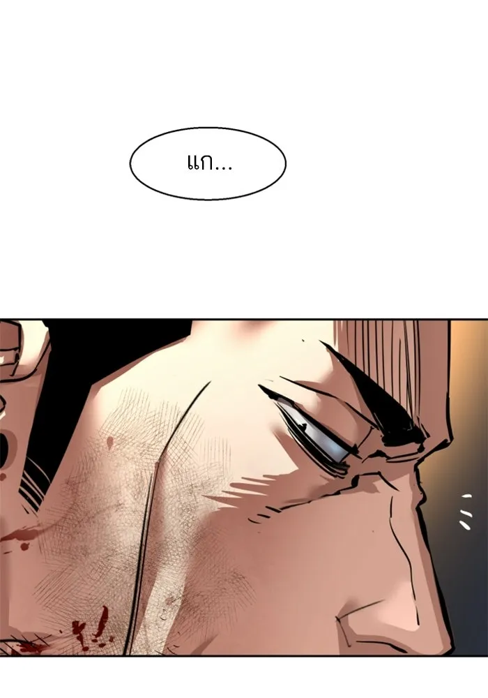 พี่ชายสายบอดี้การ์ด ตอนที่ 263 รูปที่ 10