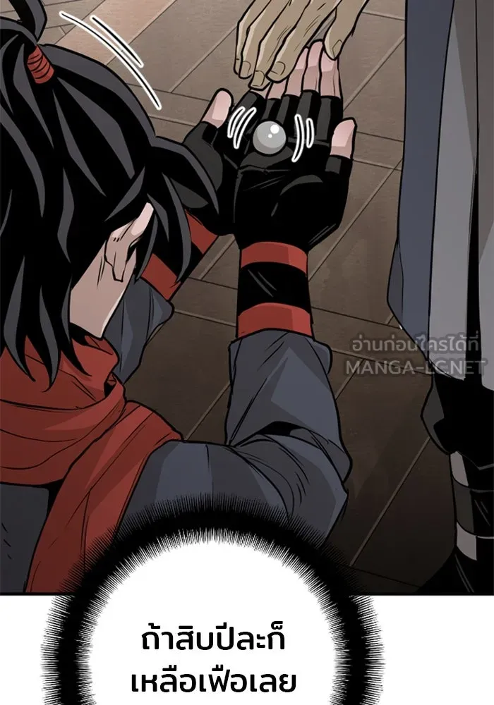 เส้นทางสู่เทพมาร ตอนที่ 12 รูปที่ 132