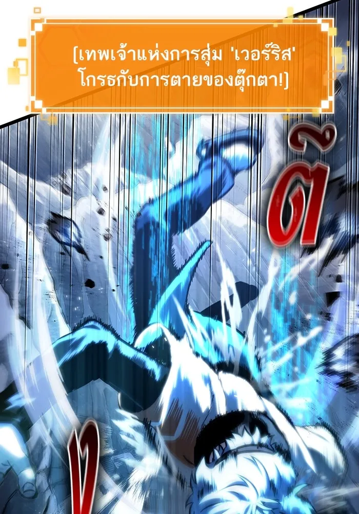 หลังวันสิ้นโลก ตอนที่ 115 รูปที่ 103