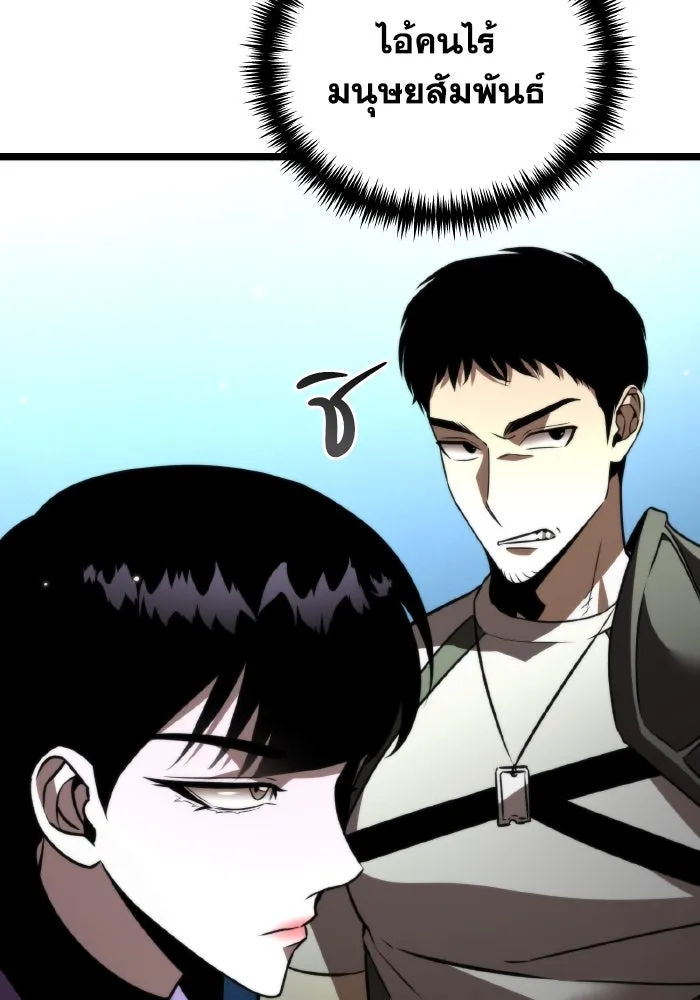 การแข่งขันของผู้เกิดใหม่ ตอนที่ 23 รูปที่ 110