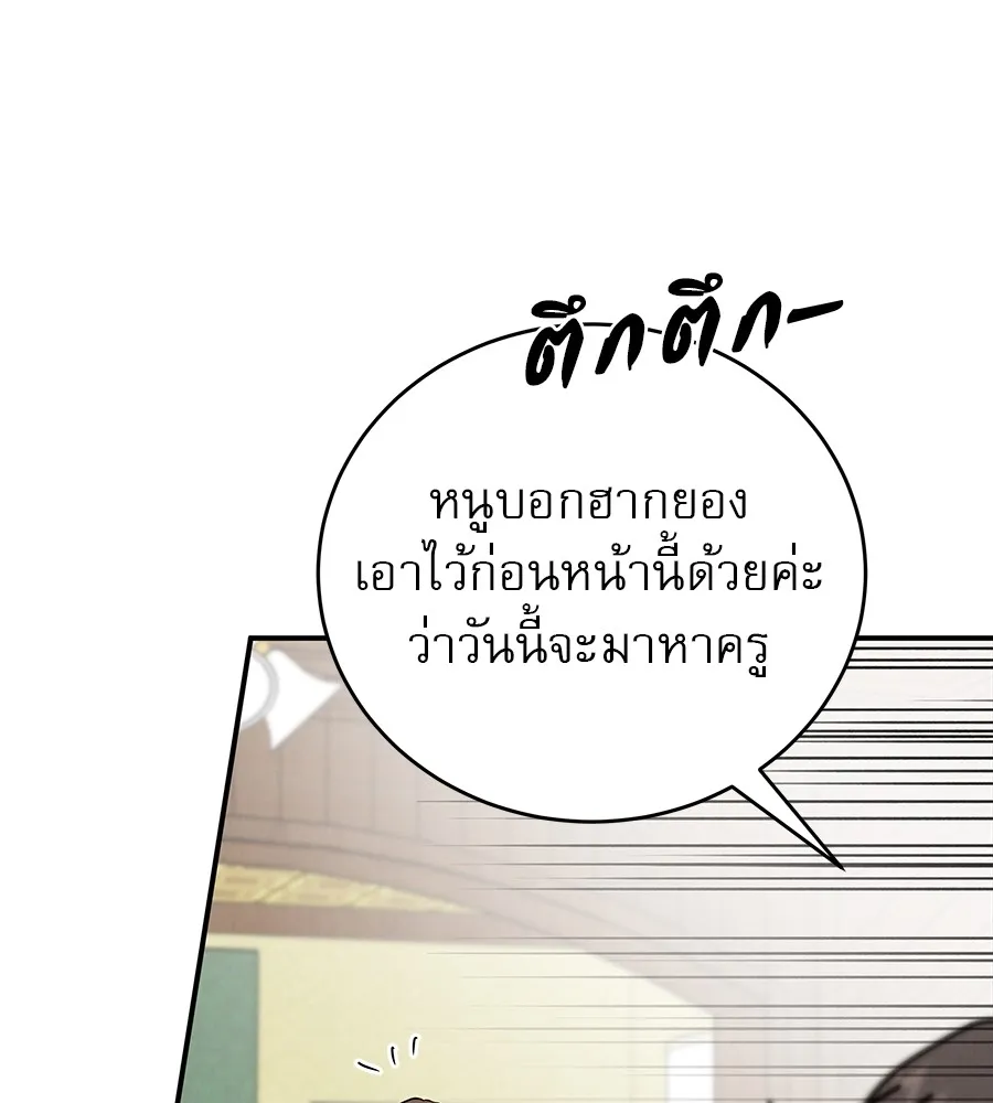 รักหลอกหยอกแฟนเก่า ตอนที่ 48 รูปที่ 68