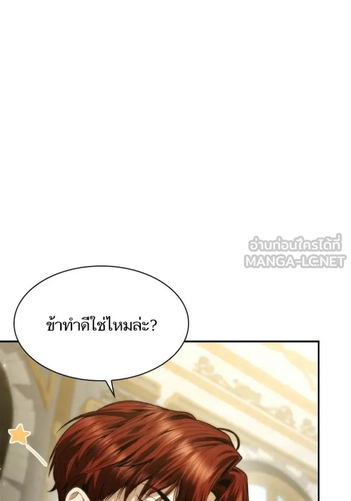 ชาตินี้น้องขอ ตอนที่ 172 รูปที่ 31