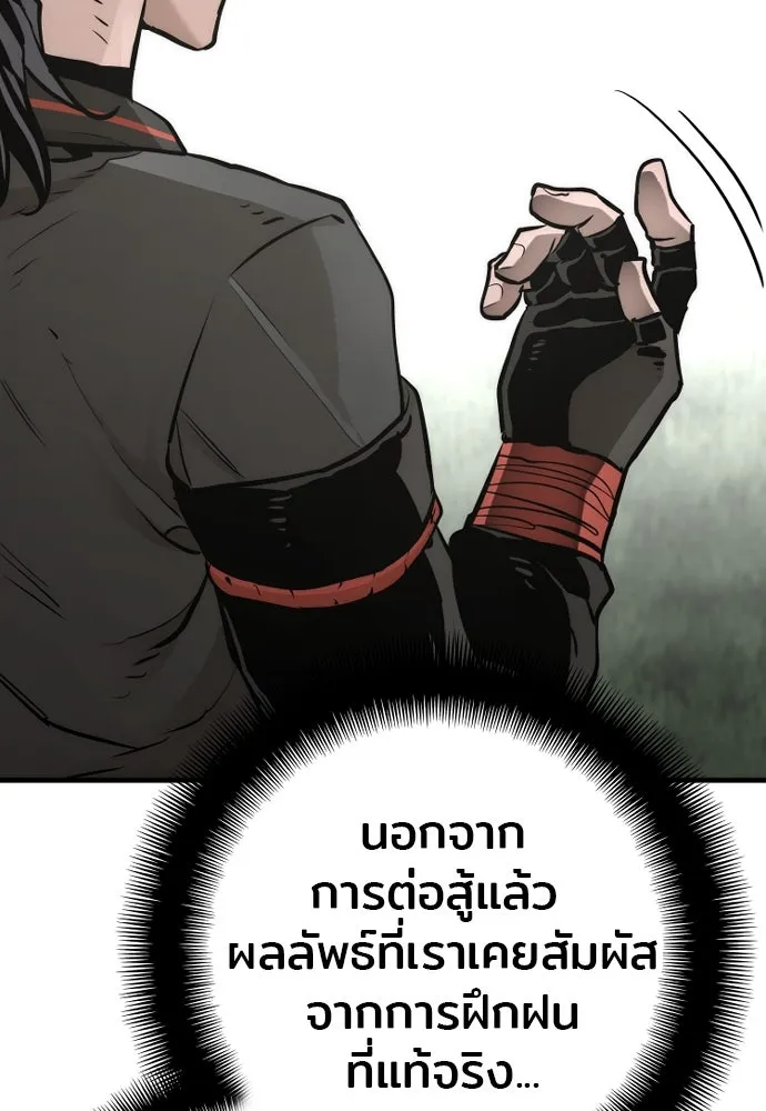 เส้นทางสู่เทพมาร ตอนที่ 83 รูปที่ 160