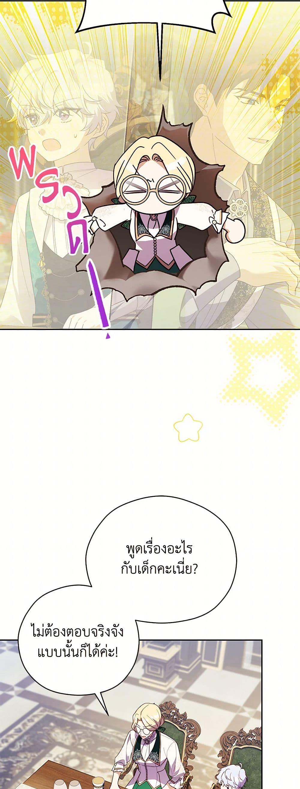 Manga-lc-com อ่านมังงะ อ่านการ์ตูน ออนไลน์ ฟรี Immoral Duke’s Family Needs to be Homeschooled ตอนที่ 1 2 3 4 5 6 7 8 9 10 11 12 13 14 ฟรี ไม่มีโฆษณา Manga-lc - อ่าน มังงะ อ่าน การ์ตูน ออนไลน์ อ่านมังงะ ฟรี