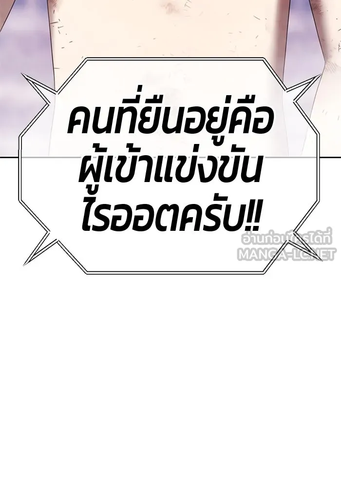 +99 ท่อนไม้พร้อมบวก ตอนที่ 33 ศัตรูที่แข็งแกร่งที่สุด (6) รูปที่ 354