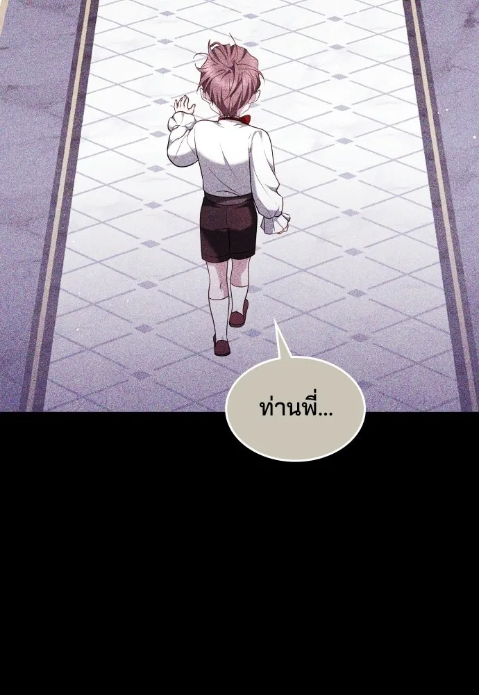 เหตุผลที่นางร้ายจับดาบ ตอนที่ 7 รูปที่ 80