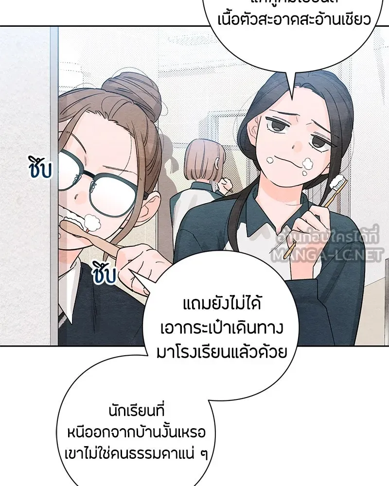 เป็นวัยรุ่นมันเหนื่อย ตอนที่ 3 รูปที่ 24