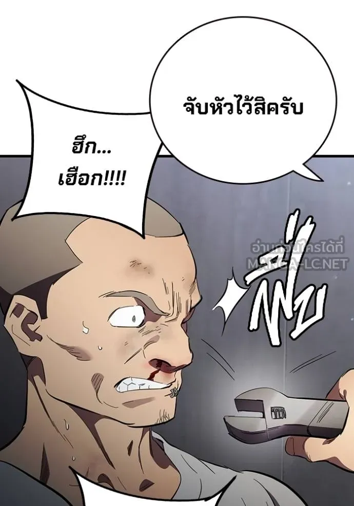 มหาสงครามคนแกร่ง ตอนที่ 26 รูปที่ 139