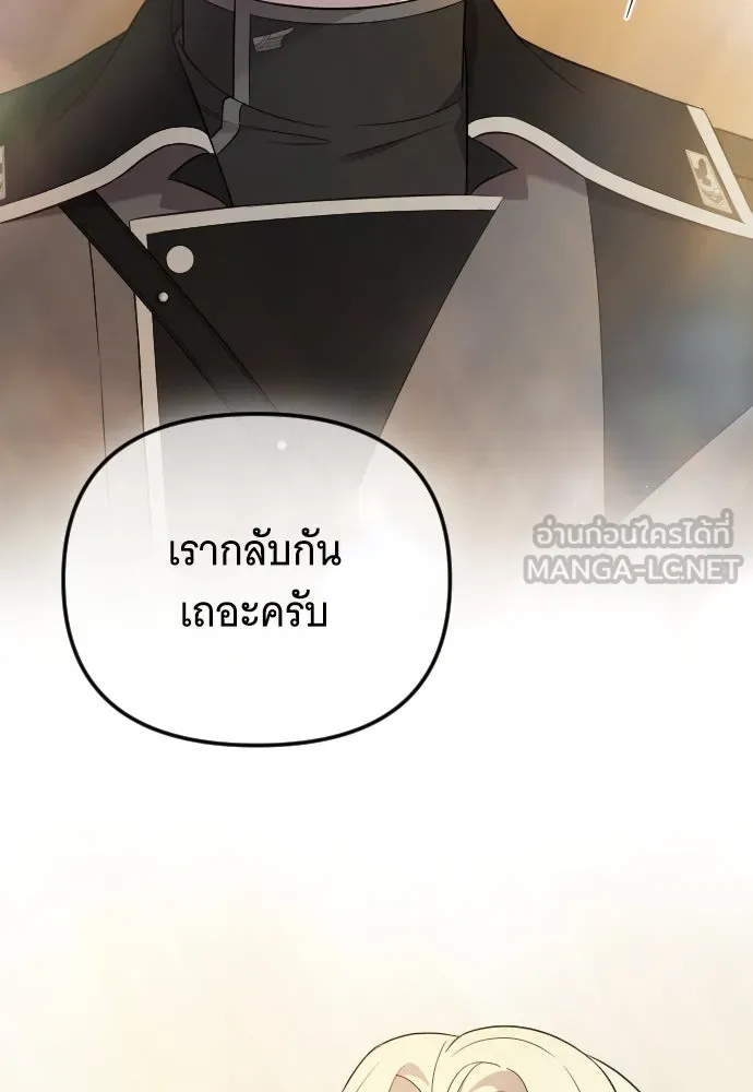 จำเลยหัวใจ ตอนที่ 47 รูปที่ 123