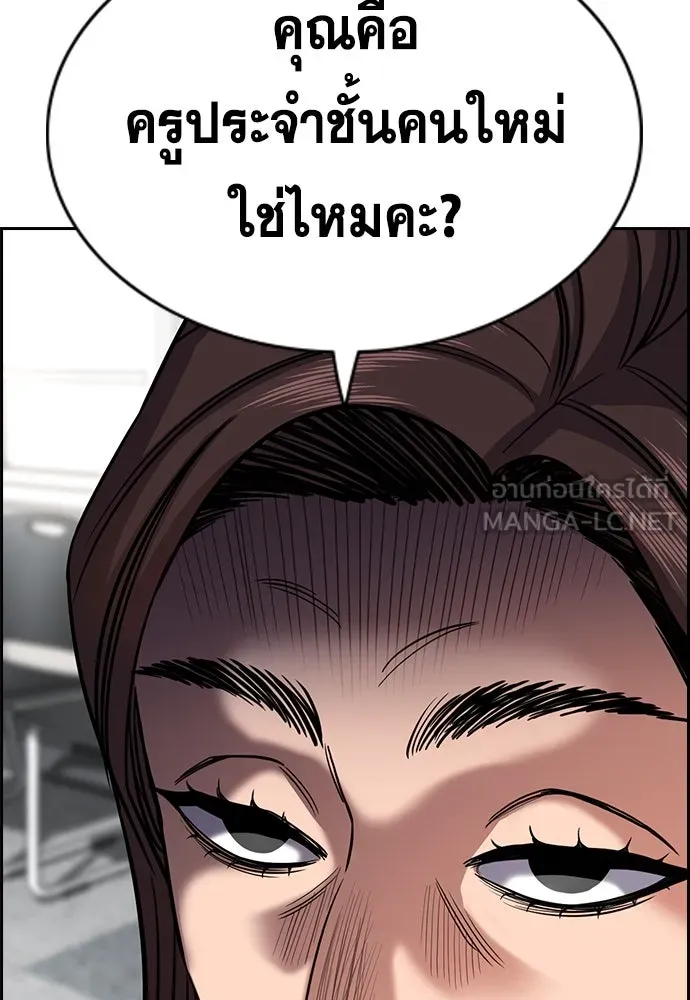 การศึกษาที่แท้จริง ตอนที่ 243 รูปที่ 138