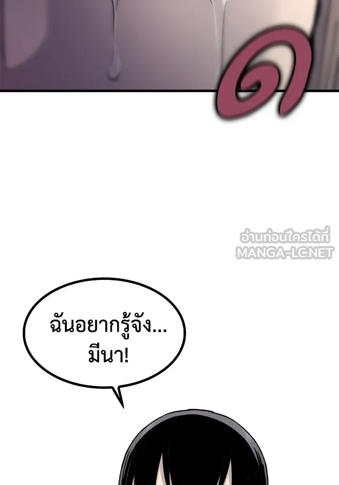 มีนา เกิดมาล่า ตอนที่ 66 รูปที่ 57