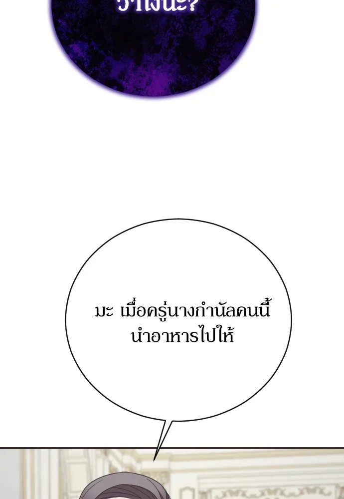 หมาป่าคู่เคียงบัลลังก์ ตอนที่ 34 รูปที่ 7