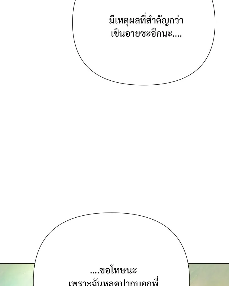 รักนี้ไม่ต้องมีเซนส์ ตอนที่ 39 รูปที่ 137