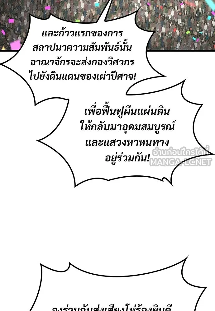 วิถีชาวนาของราชาปีศาจ ตอนที่ 61 รูปที่ 15