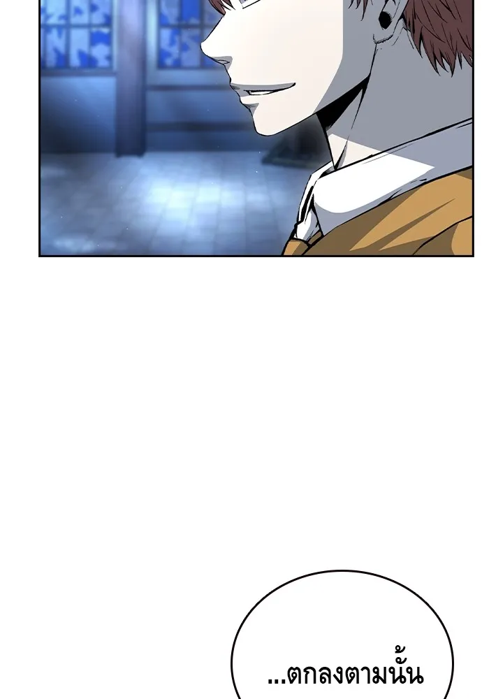 King Game ตอนที่ 106 แกก็ลองสู้ดูสักตั้งแล้วกัน รูปที่ 37