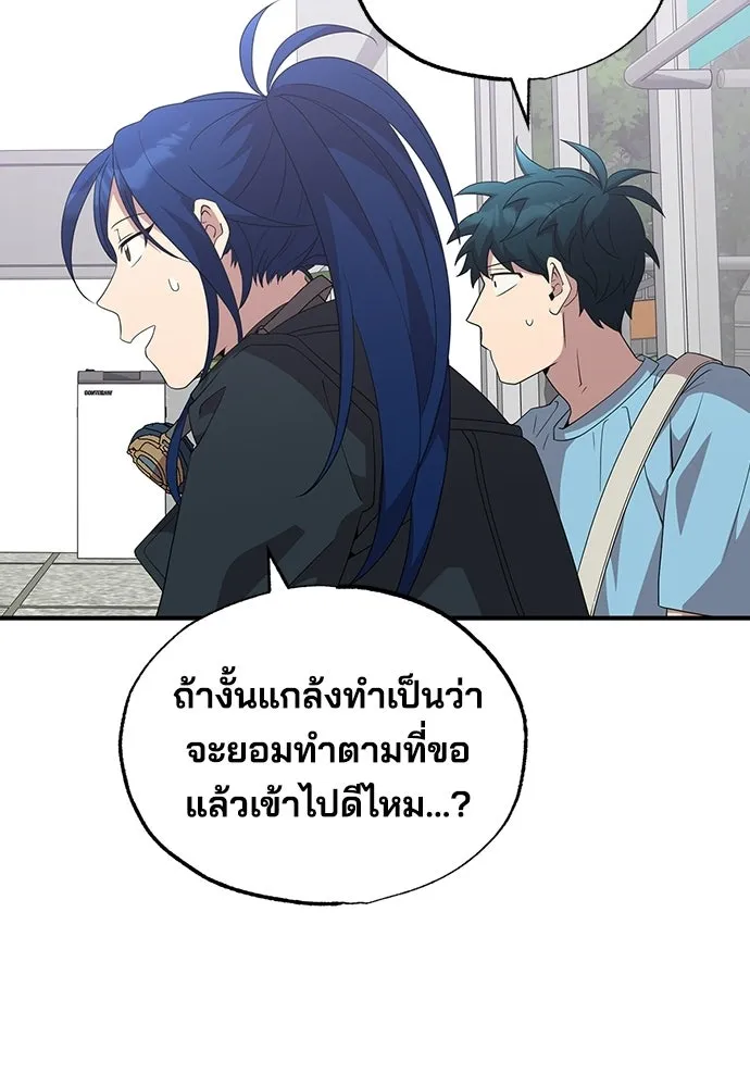 ร้านสะดวกซื้อต่างโลก ตอนที่ 35 รูปที่ 53