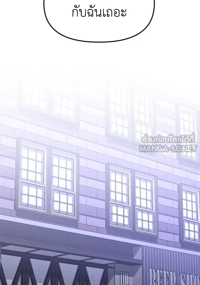อดีตบอสหอคอย ตอนที่ 60 รูปที่ 111