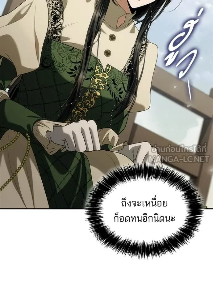 ชาตินี้น้องขอ ตอนที่ 191 รูปที่ 141