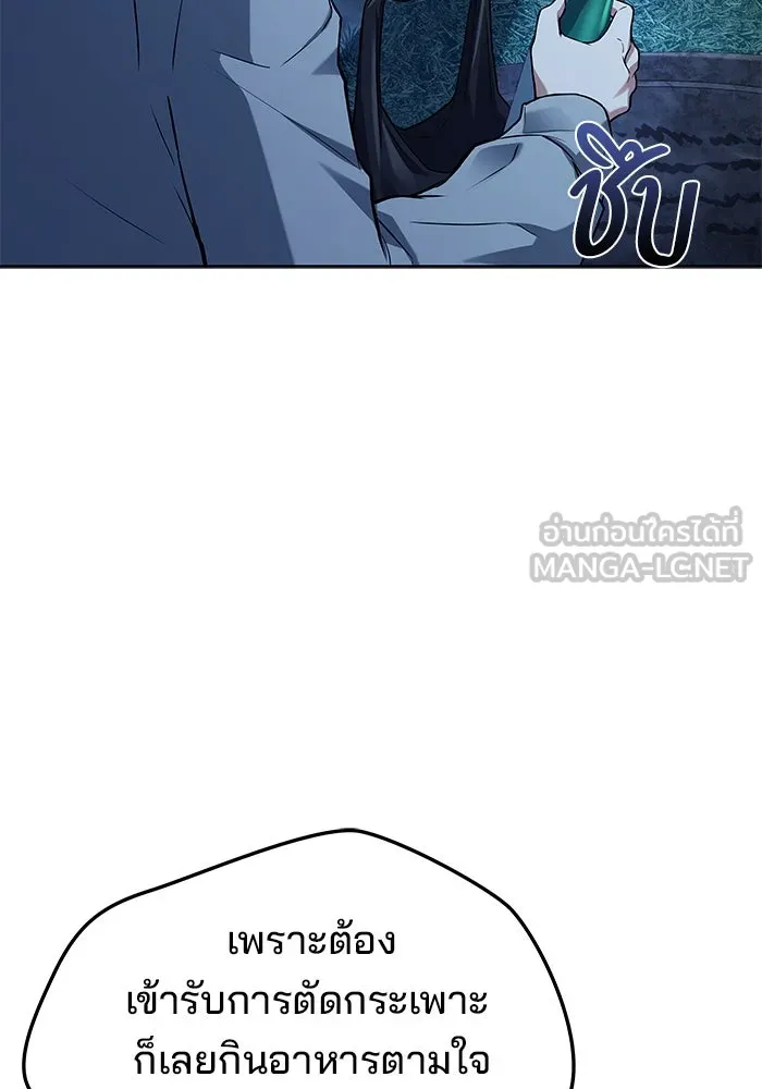 ครัวจอมเวท ตอนที่ 45 รูปที่ 9