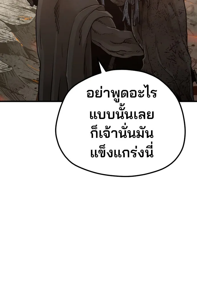 เส้นทางสู่เทพมาร ตอนที่ 90 รูปที่ 184