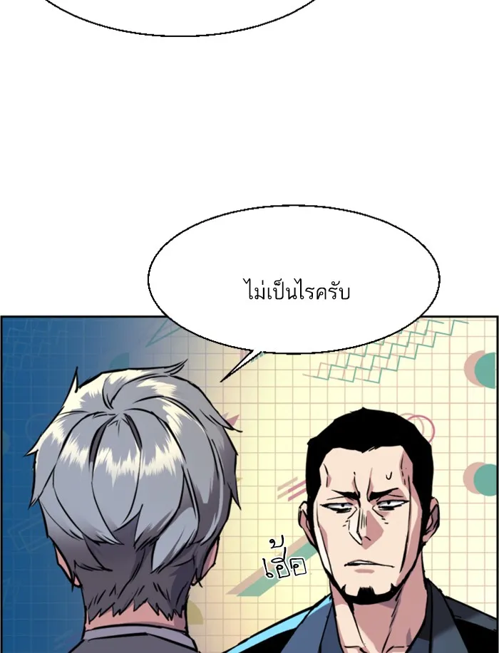 พี่ชายสายบอดี้การ์ด ตอนที่ 44 รูปที่ 113