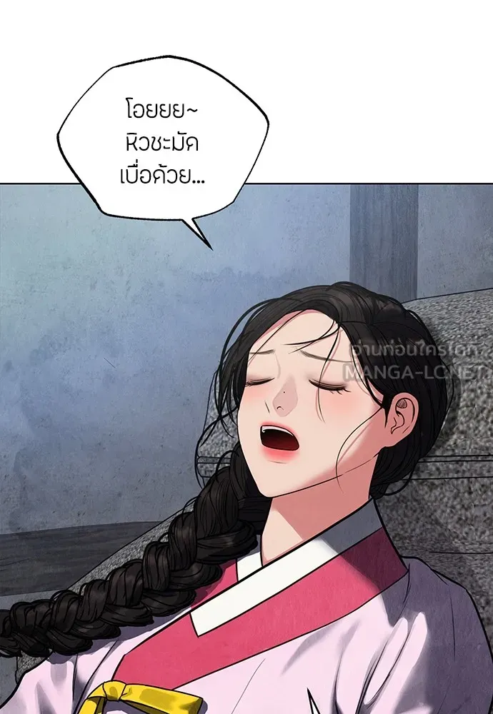 ความลับของสาวร่างทรง ตอนที่ 1 รูปที่ 111