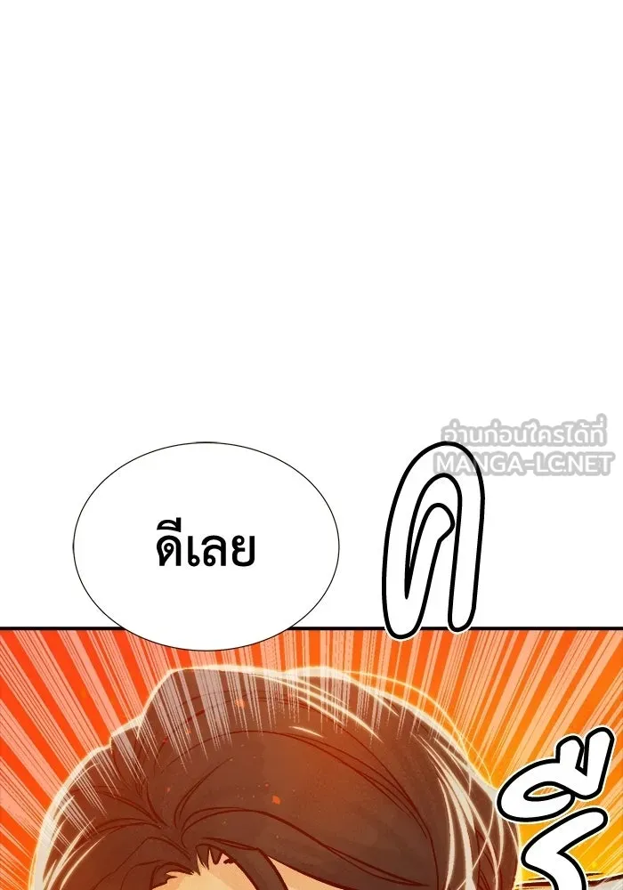 The Lone Necromancer ตอนที่ 7 รูปที่ 99