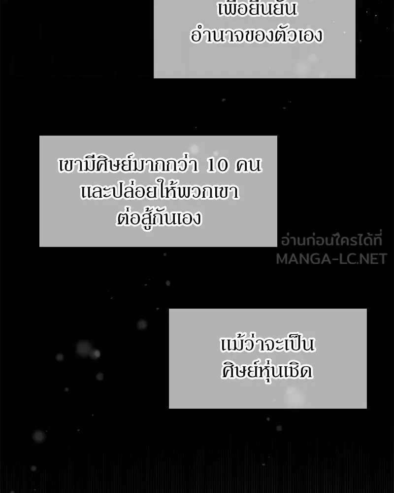 ลูกคนนี้ขอเปลี่ยนตอนจบ ตอนที่ 28 รูปที่ 42