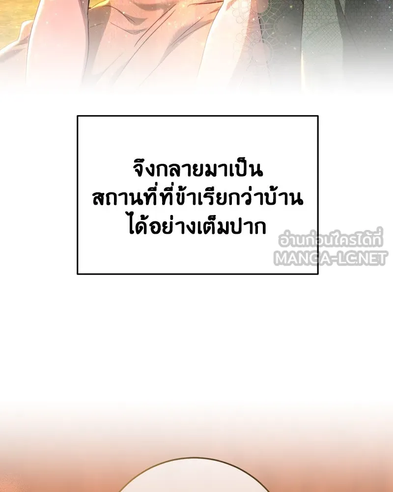 เจ้าหญิงคลั่งแห่งวังหลวง ตอนที่ 72 รูปที่ 21