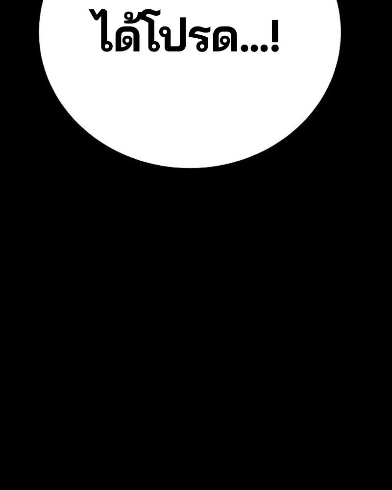 Player ตอนที่ 213 รูปที่ 31