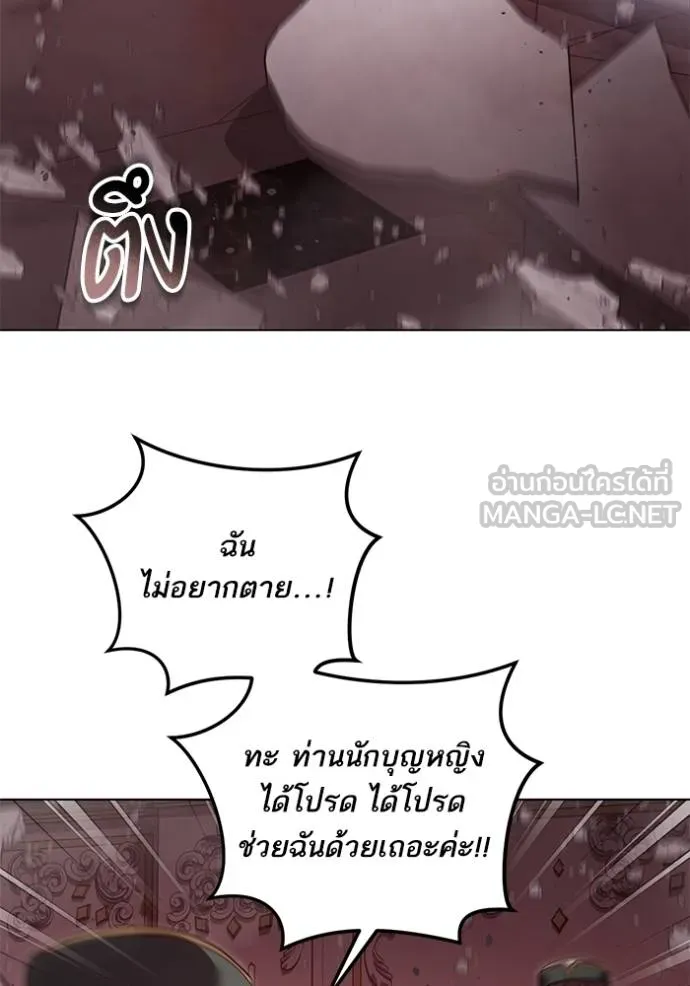 ทางหลุดพ้นของ ตอนที่ 83 รูปที่ 8