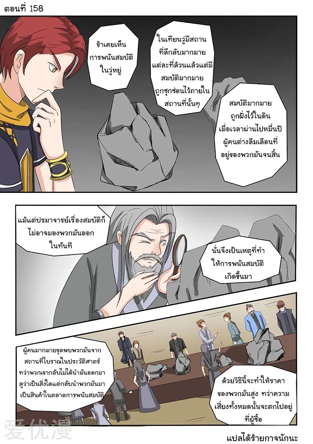 Manga-lc-com อ่านมังงะ อ่านการ์ตูน ออนไลน์ ฟรี Martial Master ตอนที่ 1 2 3 4 5 6 7 8 9 10 11 12 13 14 ฟรี ไม่มีโฆษณา Manga-lc - อ่าน มังงะ อ่าน การ์ตูน ออนไลน์ อ่านมังงะ ฟรี