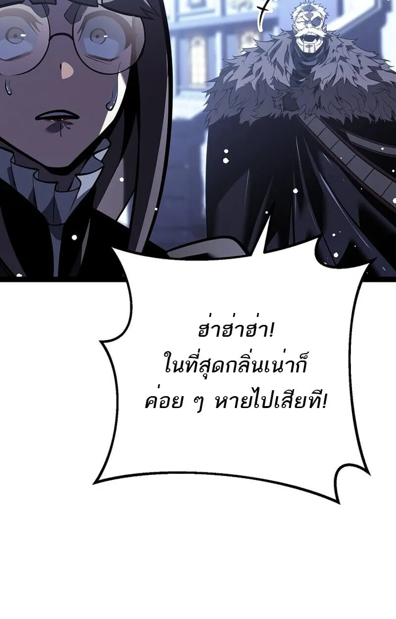 Regressing as the Reincarnated Bastard of the Sword Clan ตอนที่ ตอนที่ 61 รูปที่ 137