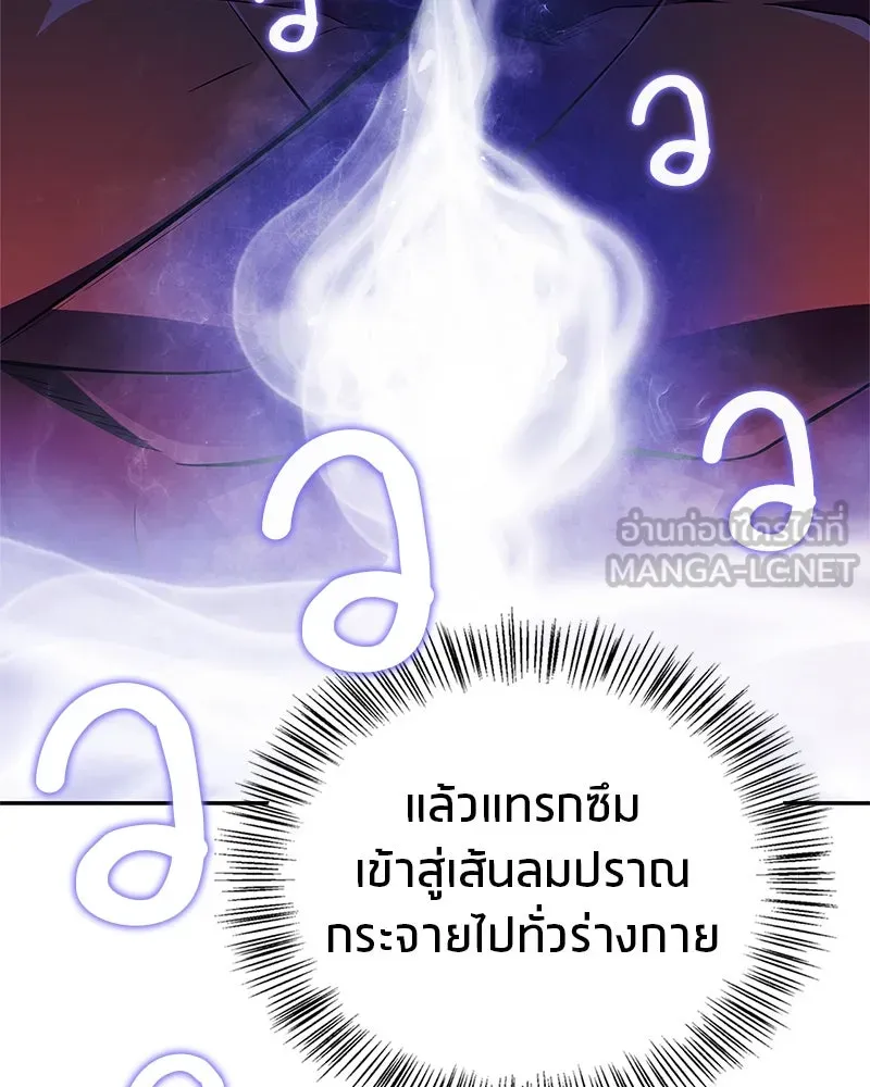 สุดยอดเทรนเนอร์แห่งยุทธภพ ตอนที่ 40 พลังของยาฟื้นฟูพลังขนาดเล็ก รูปที่ 48