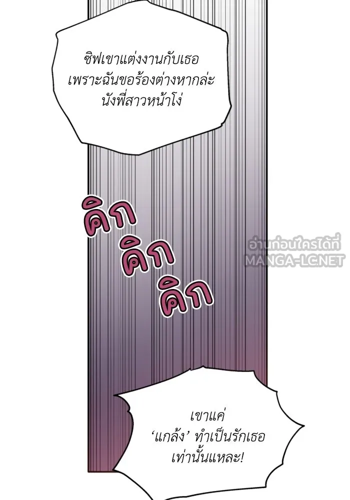 ครอบครัวสามีเห็นทีจะคลั่งรัก ตอนที่ 1 รูปที่ 45