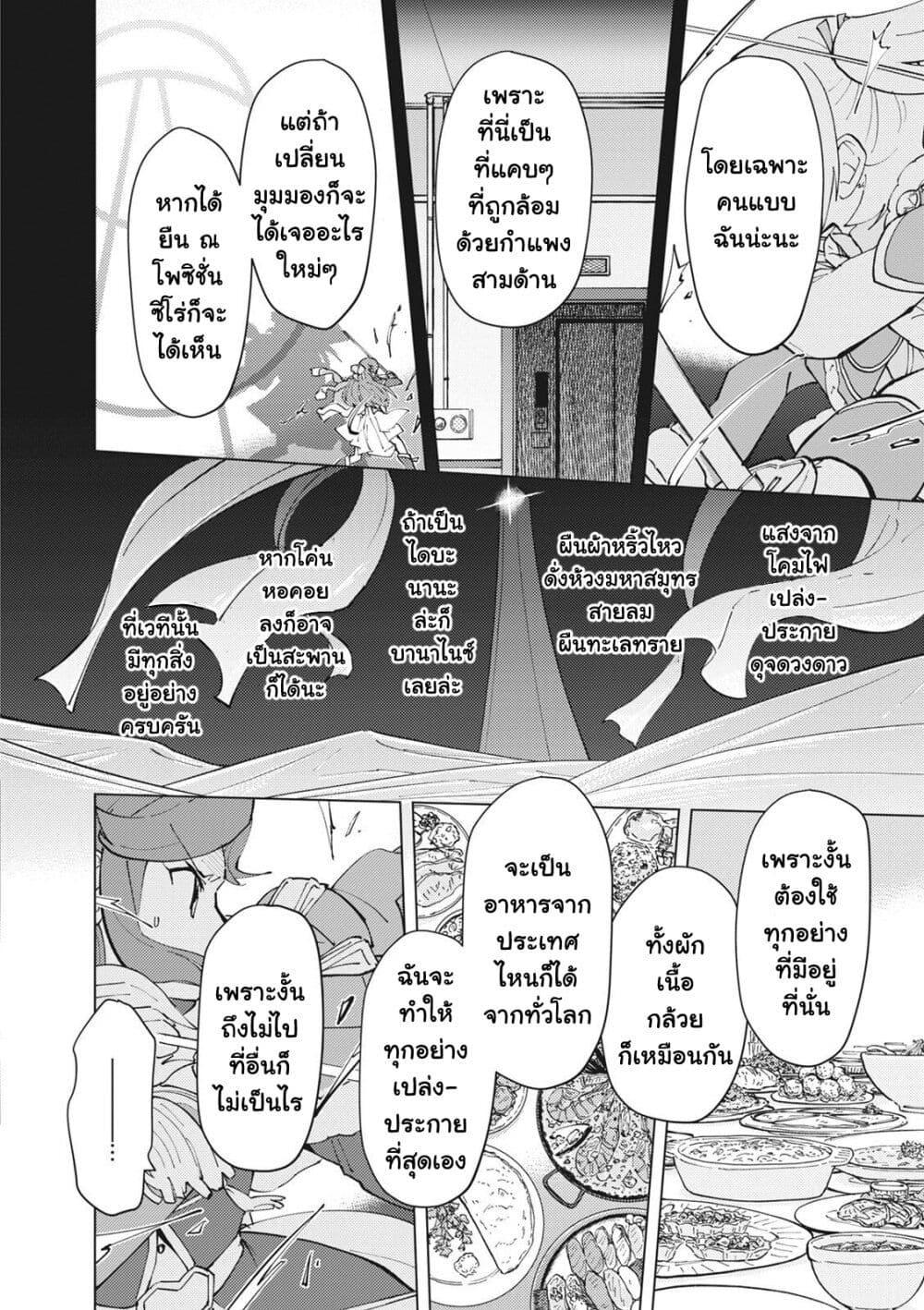 Manga-lc-com อ่านมังงะ อ่านการ์ตูน ออนไลน์ ฟรี Shoujo☆Kageki Revue Starlight Comic Anthology Nine Stories ตอนที่ 1 2 3 4 5 6 7 8 9 10 11 12 13 14 ฟรี ไม่มีโฆษณา Manga-lc - อ่าน มังงะ อ่าน การ์ตูน ออนไลน์ อ่านมังงะ ฟรี