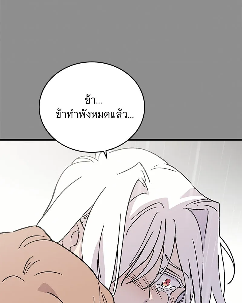 ข้าต้องไม่ใช่พระชายา ตอนที่ 46 รูปที่ 110