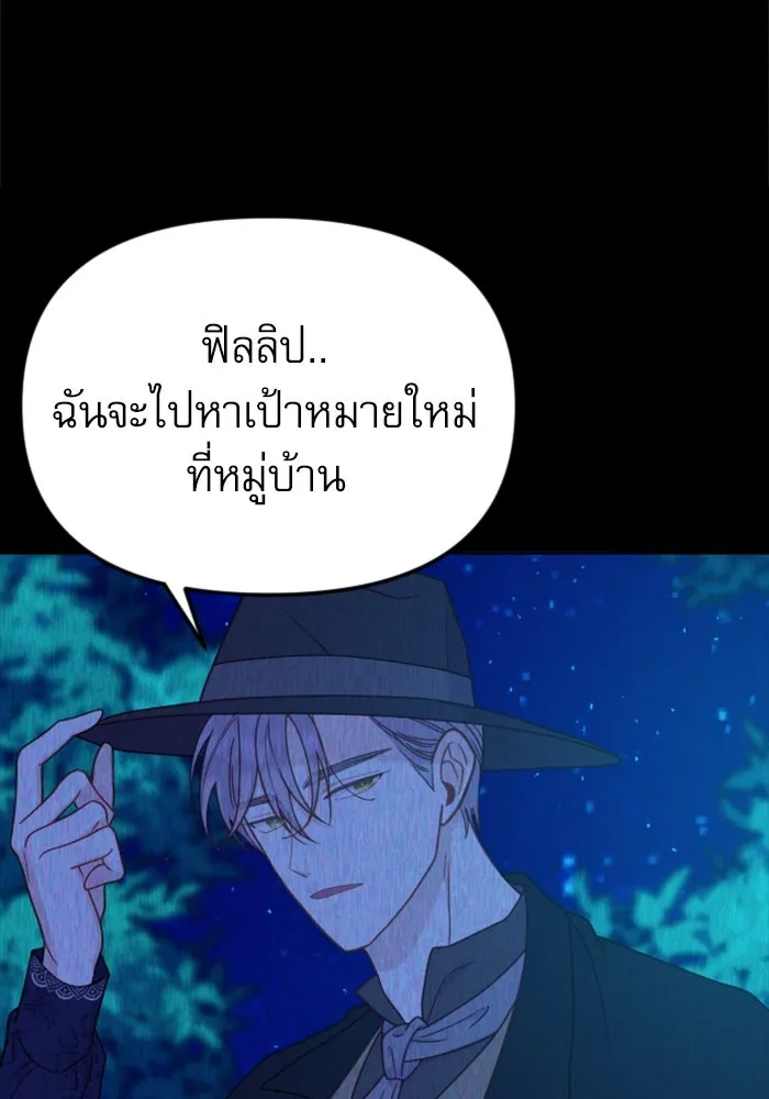 ไม่รักให้ตาย ตอนที่ 34 รูปที่ 142
