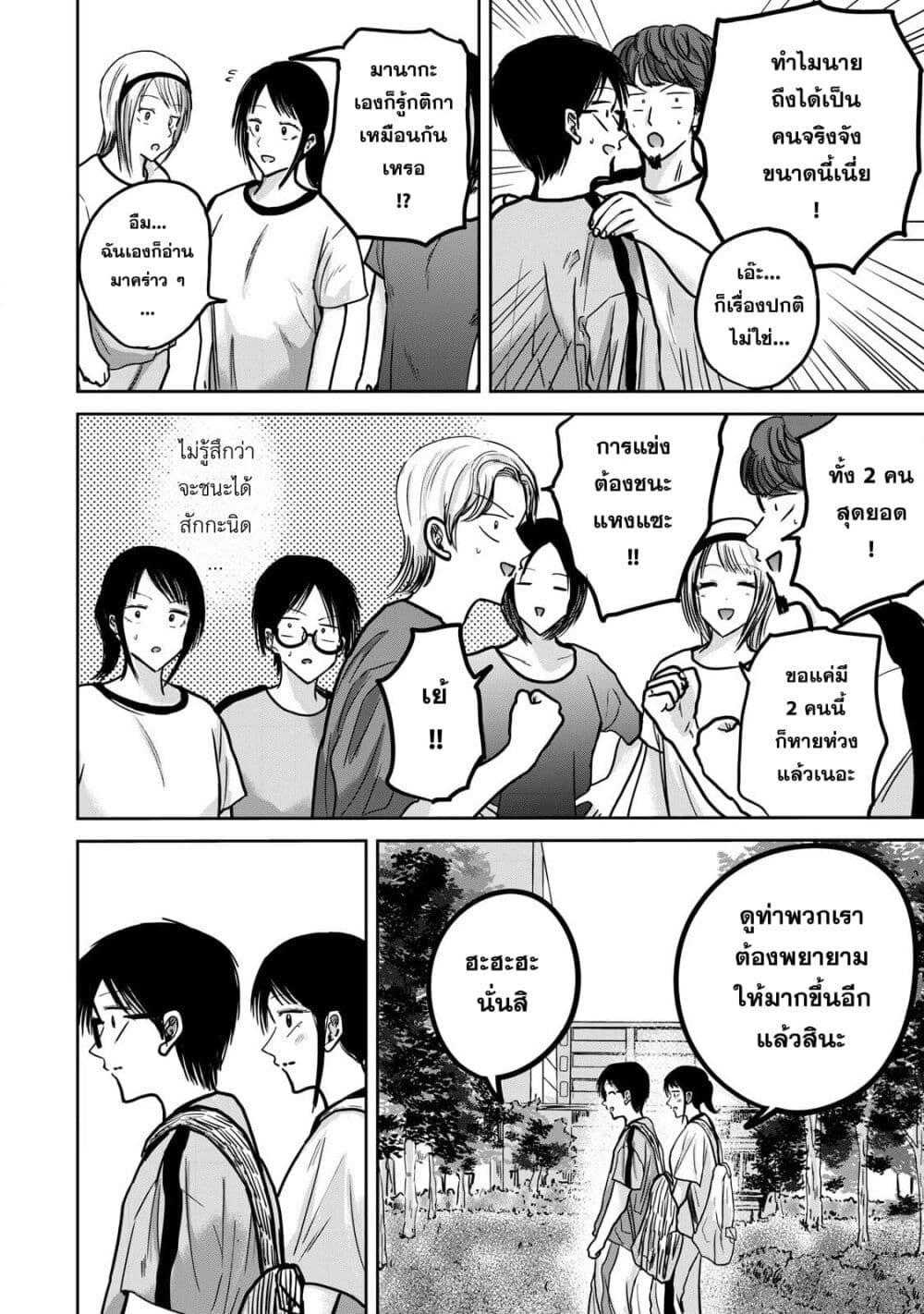 Manga-lc-com อ่านมังงะ อ่านการ์ตูน ออนไลน์ ฟรี Ueno-kun wa kaihatsu-zumi ตอนที่ 1 2 3 4 5 6 7 8 9 10 11 12 13 14 ฟรี ไม่มีโฆษณา Manga-lc - อ่าน มังงะ อ่าน การ์ตูน ออนไลน์ อ่านมังงะ ฟรี
