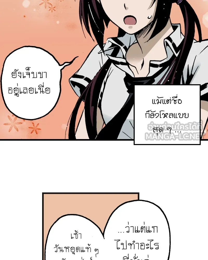 การิน BlaCX ปริศนาอาถรรพ์สีดำ ตอนที่ 5 สะพานขาว (1) รูปที่ 21