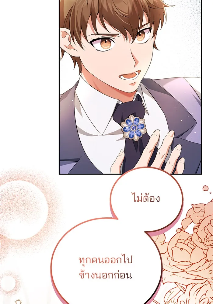 แผนหย่าสามีทรราช ตอนที่ 50 รูปที่ 74