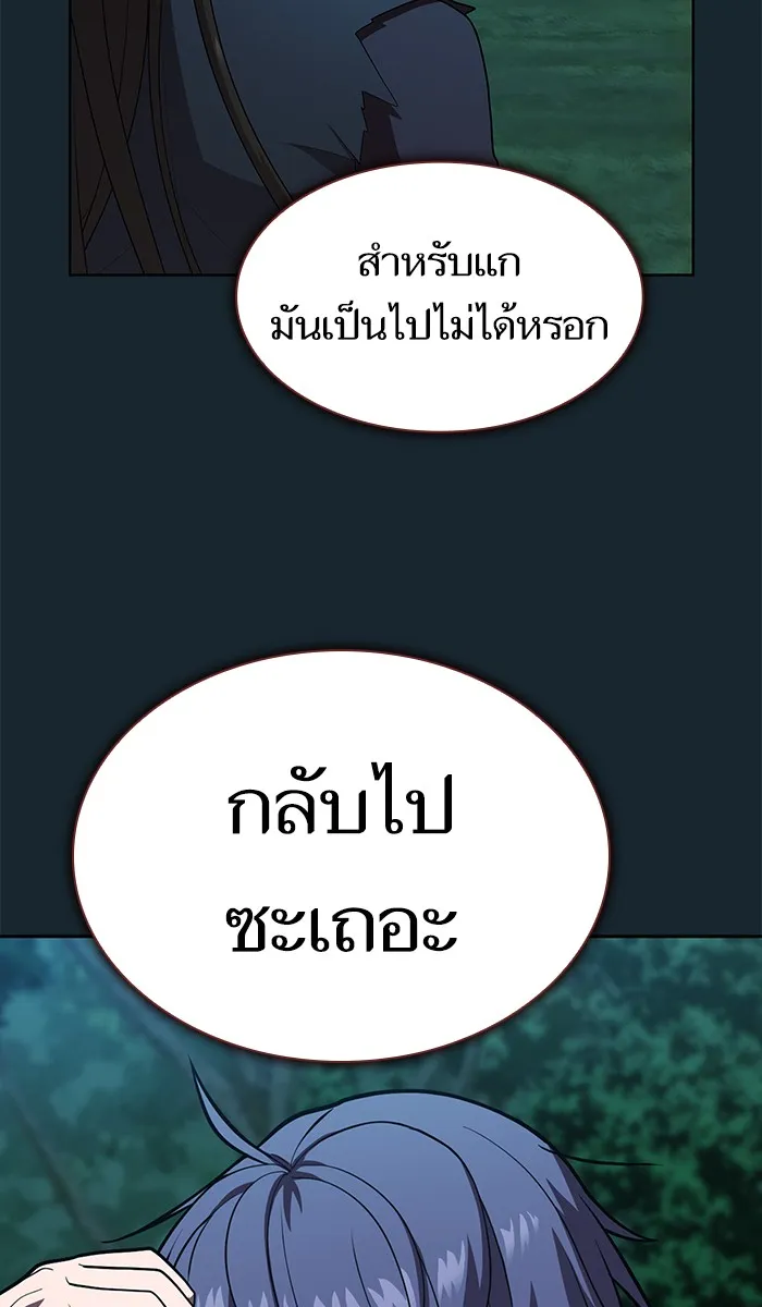 ผู้เล่นขั้นเทพแห่งหอคอยฝึกสอน ตอนที่ 81 รูปที่ 43